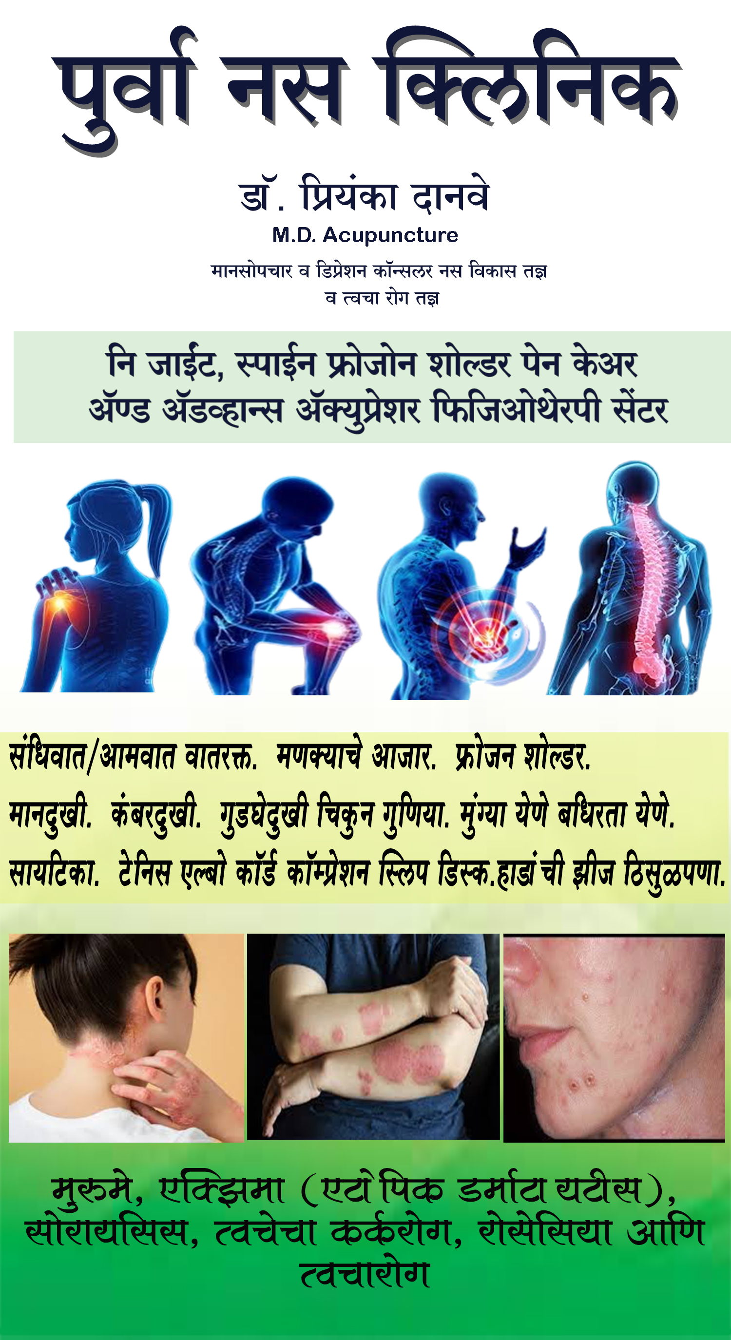 Treatments Information